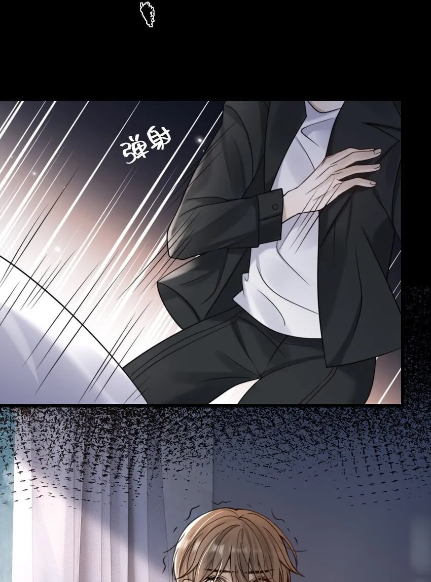 17 医生的同居邀请 第6页