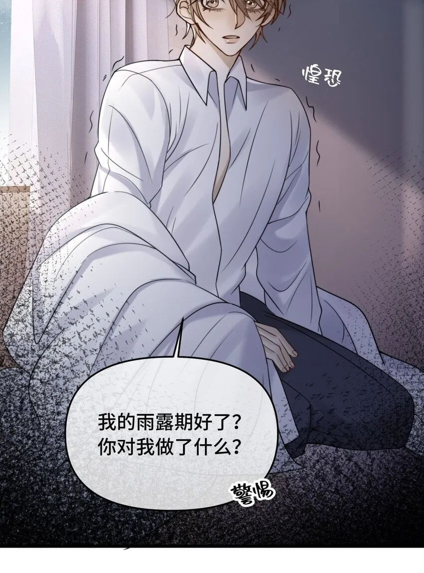 17 医生的同居邀请 第7页