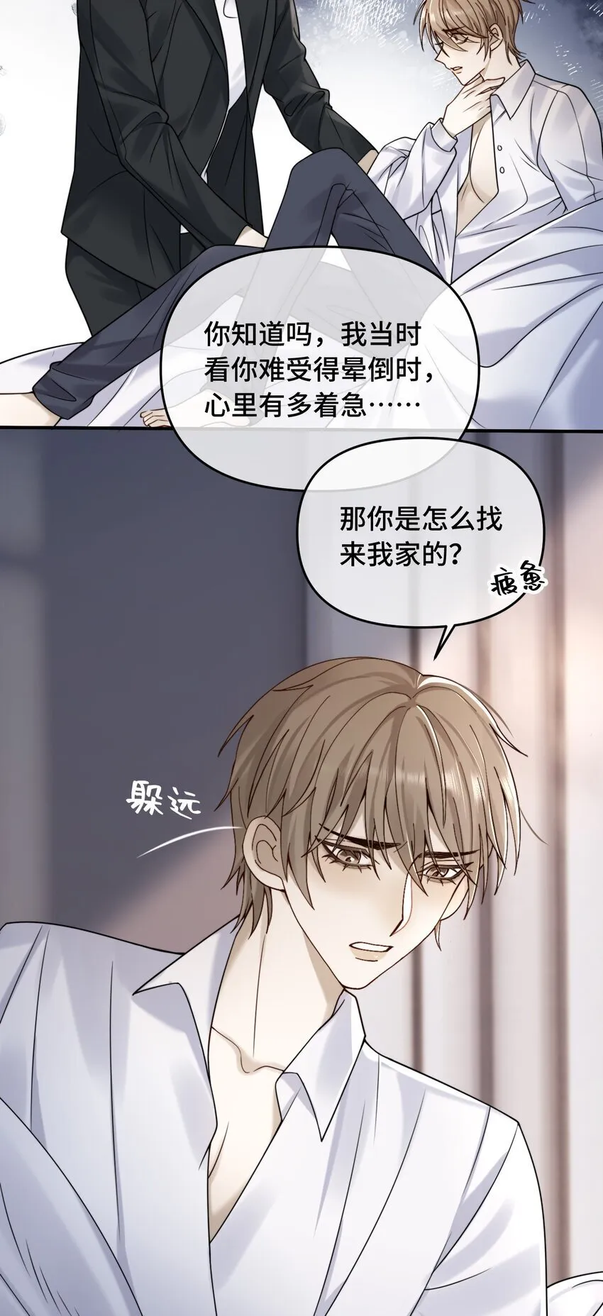 17 医生的同居邀请 第9页