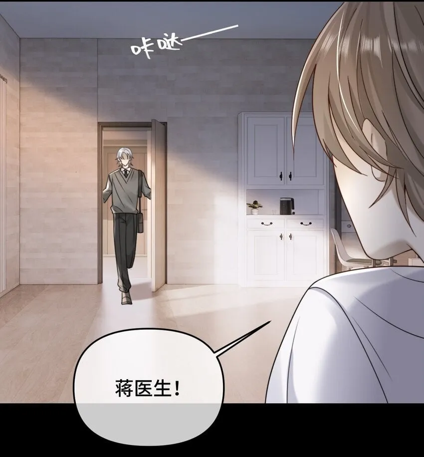 17 医生的同居邀请 第16页