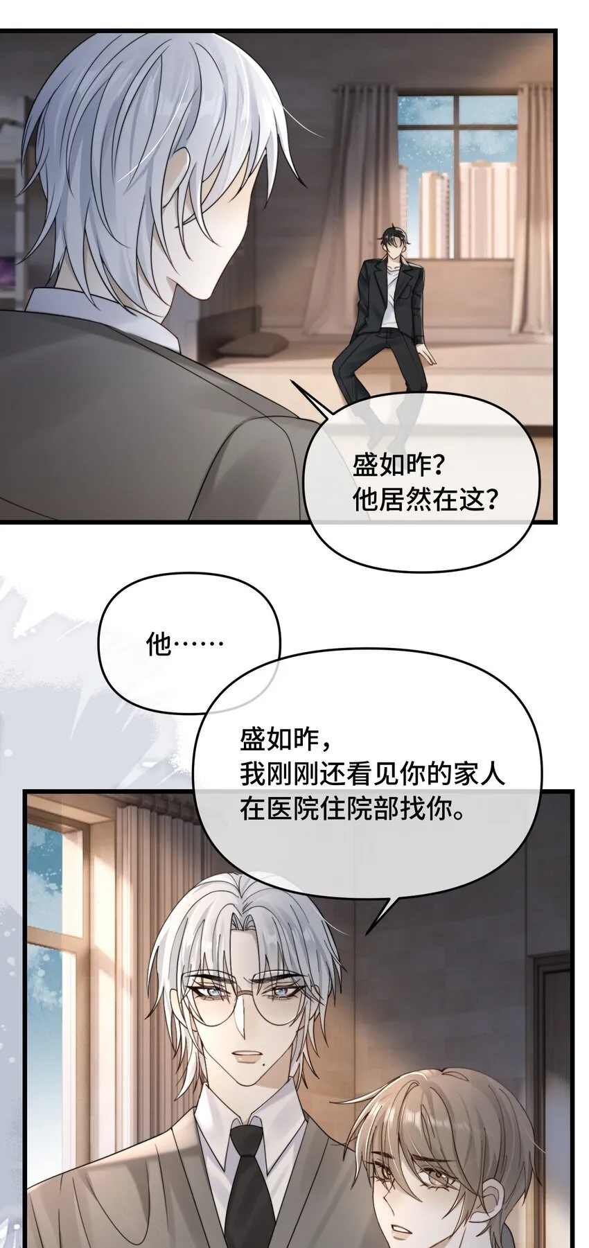 17 医生的同居邀请 第19页