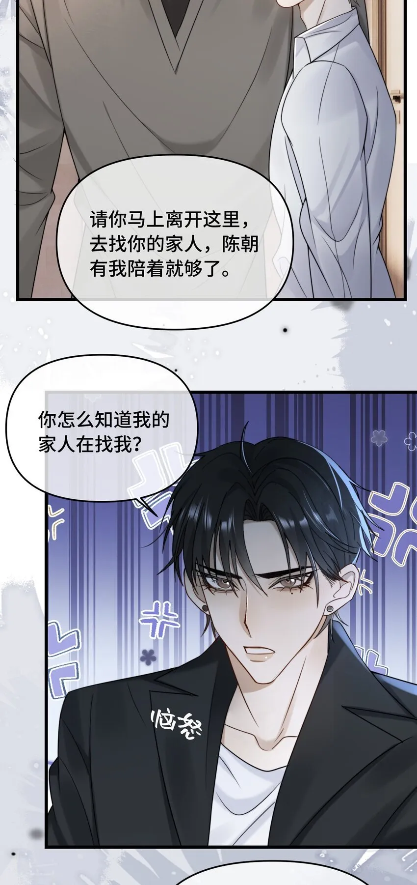 17 医生的同居邀请 第20页