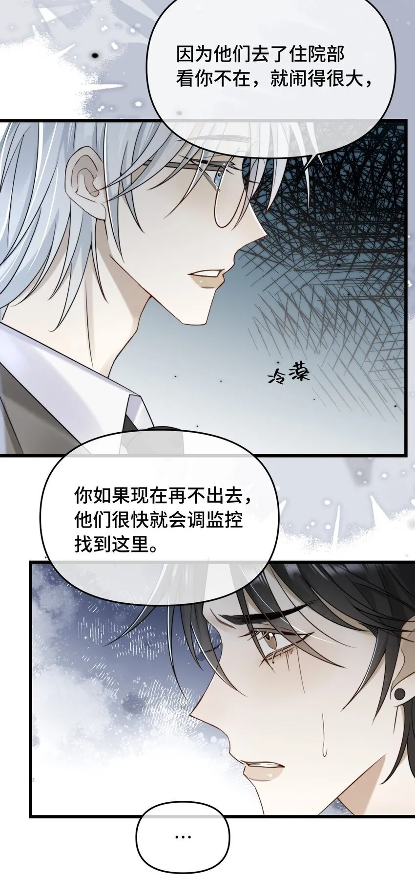 17 医生的同居邀请 第21页