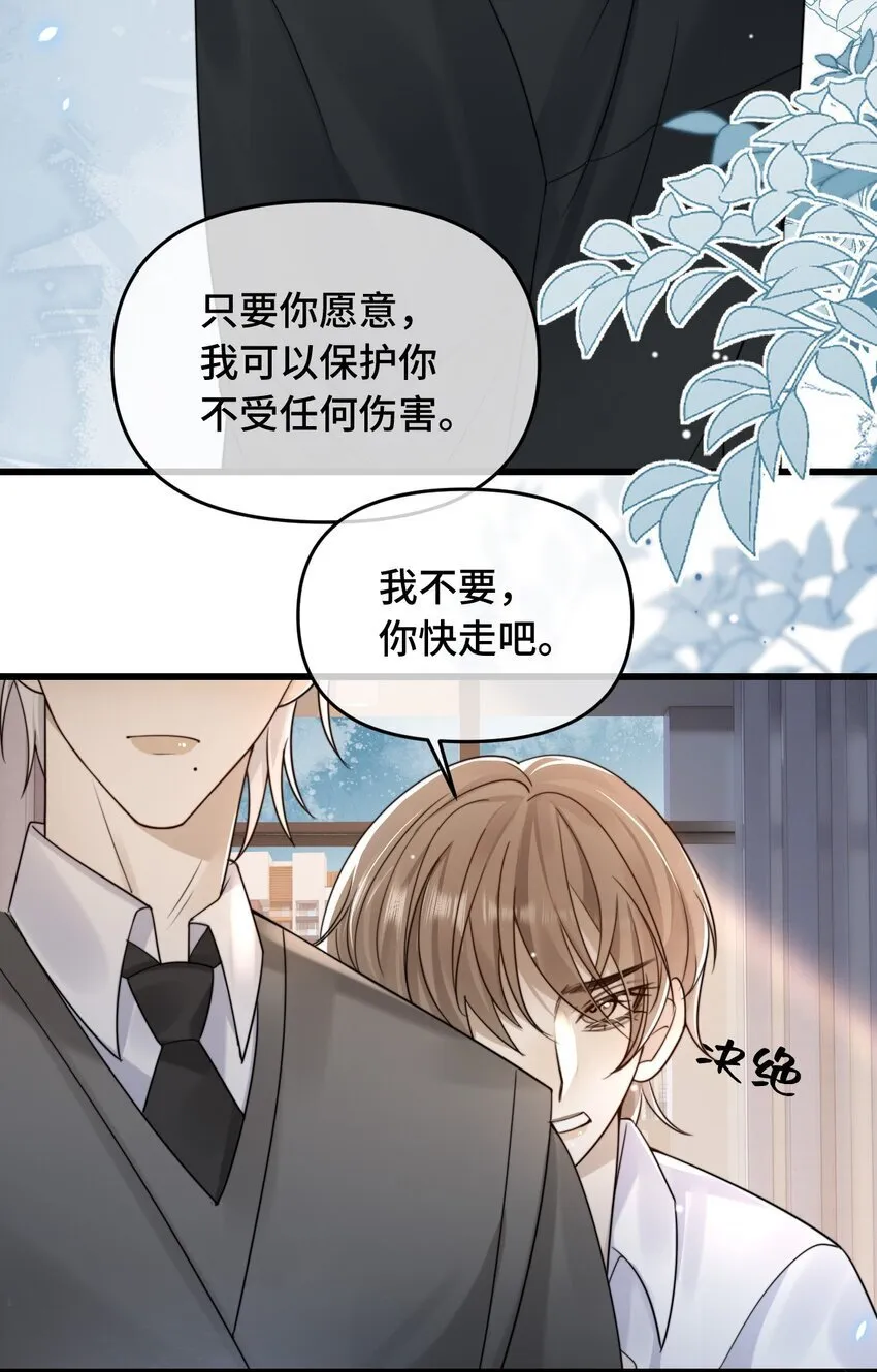 17 医生的同居邀请 第24页