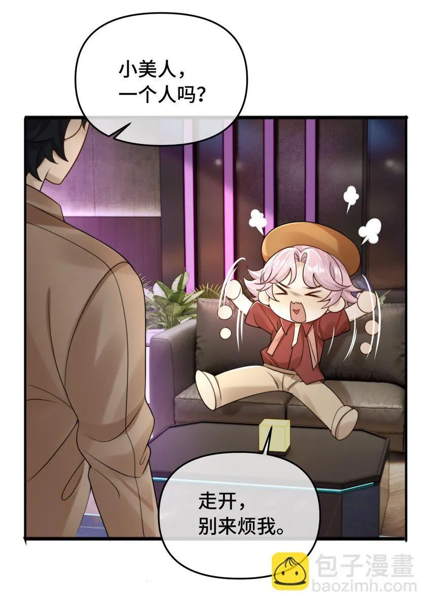 18 你认识他吗 第6页