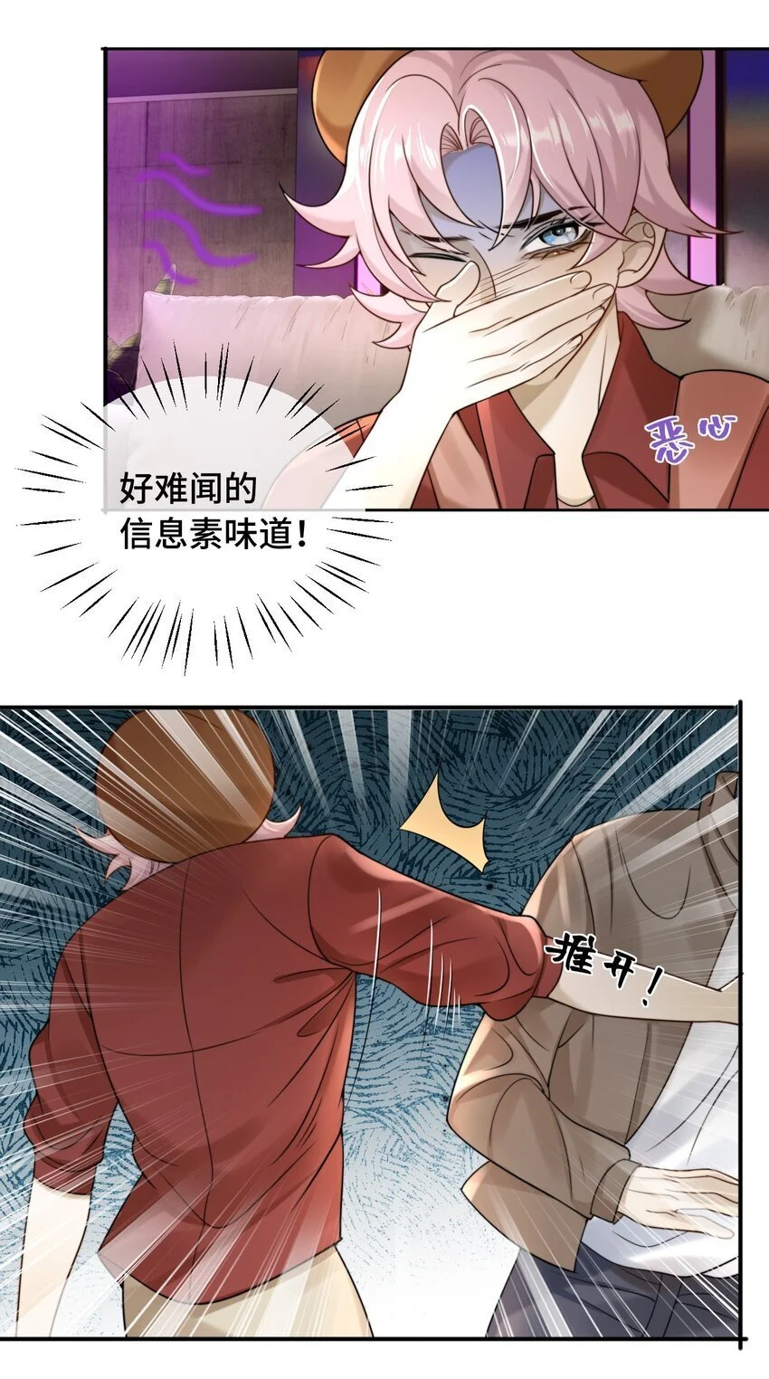 18 你认识他吗 第7页