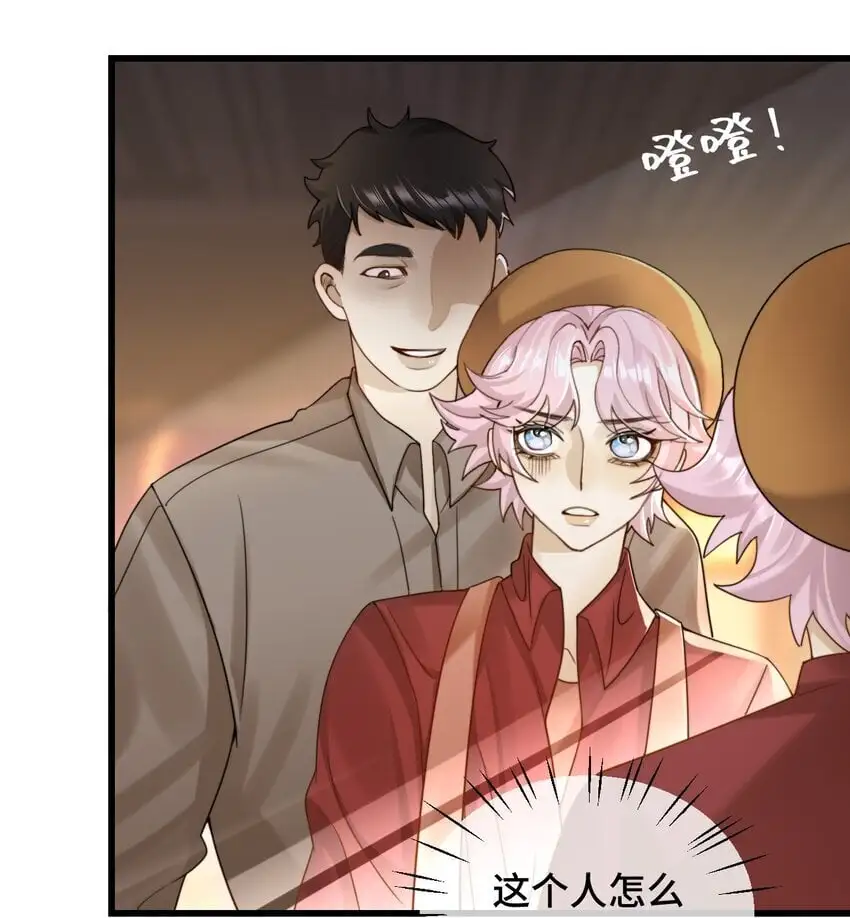 18 你认识他吗 第12页
