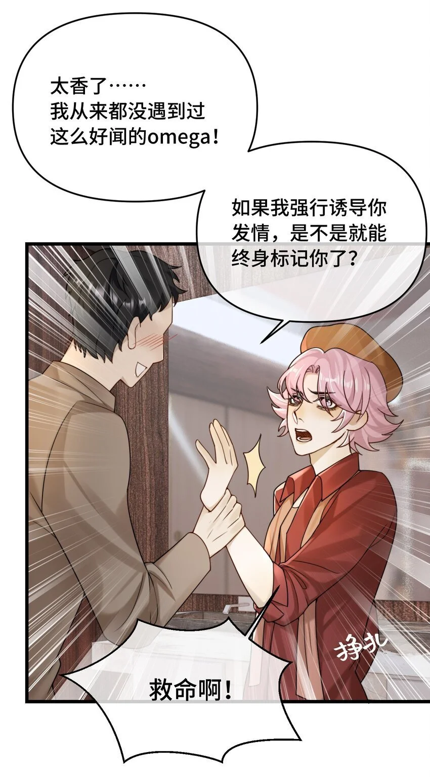 18 你认识他吗 第15页