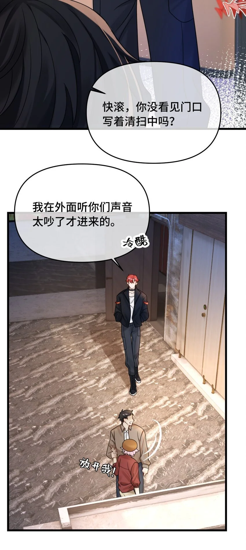 18 你认识他吗 第17页