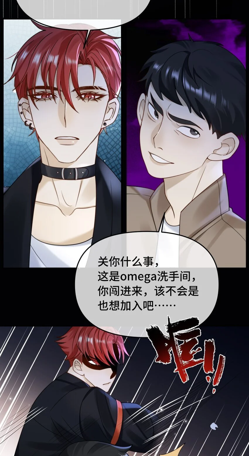 18 你认识他吗 第19页
