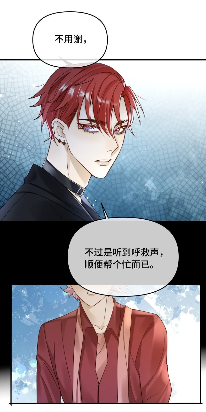 18 你认识他吗 第22页