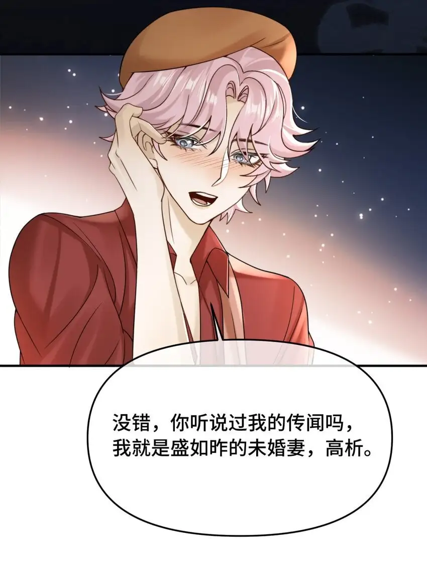 18 你认识他吗 第25页