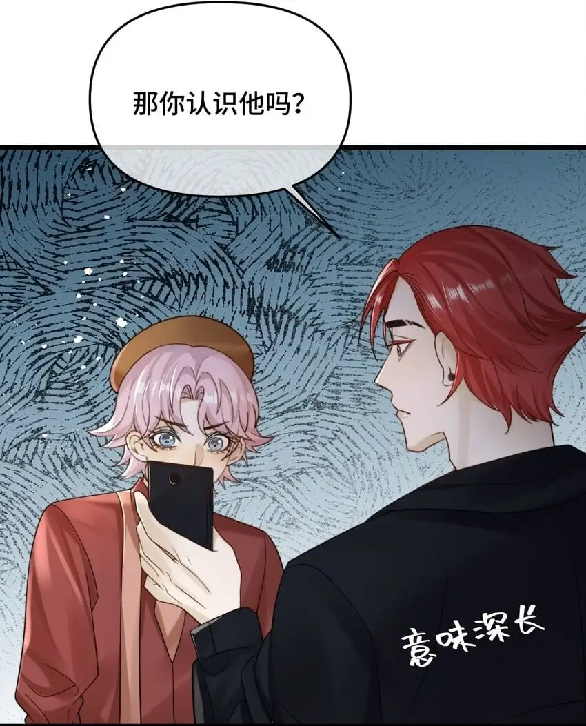 18 你认识他吗 第26页