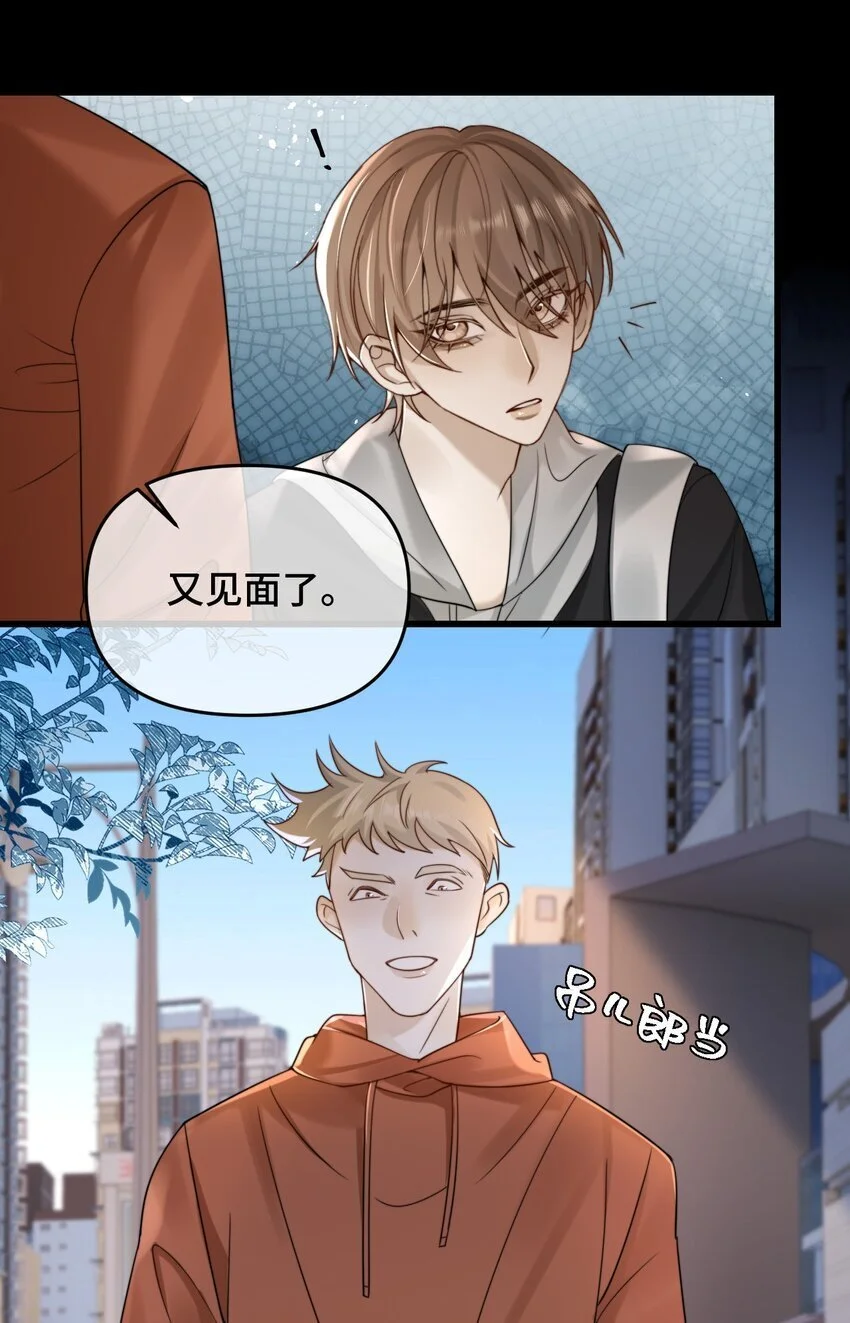 18 你认识他吗 第29页