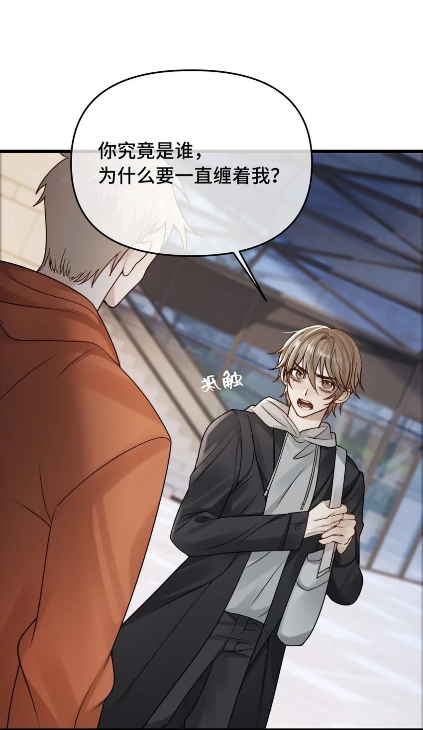 19 你被alpha标记过吗 第3页
