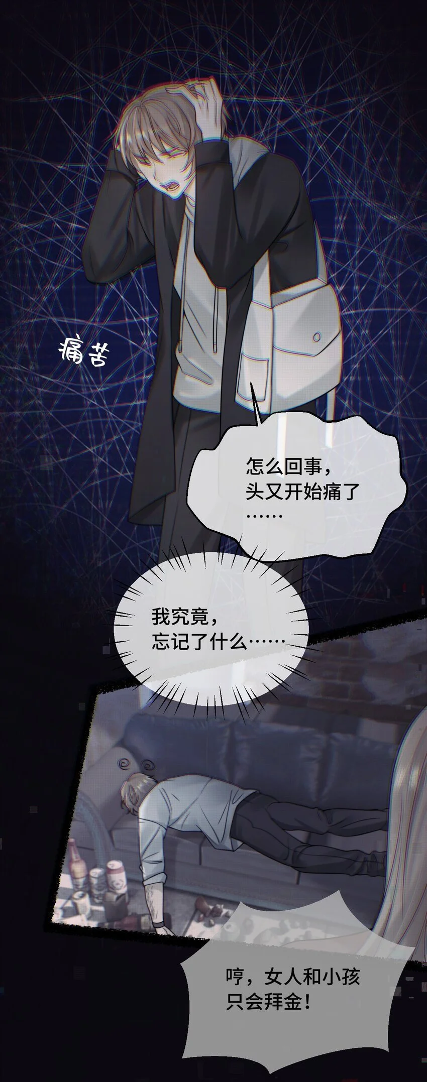 19 你被alpha标记过吗 第6页