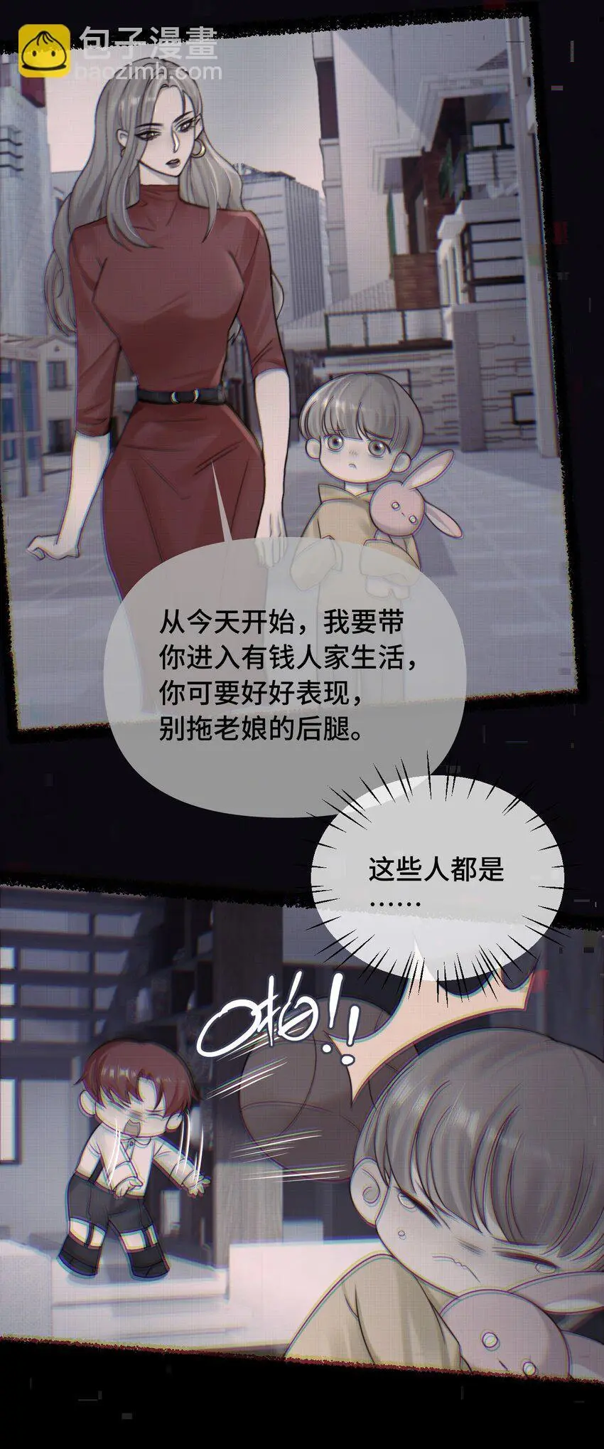 19 你被alpha标记过吗 第7页