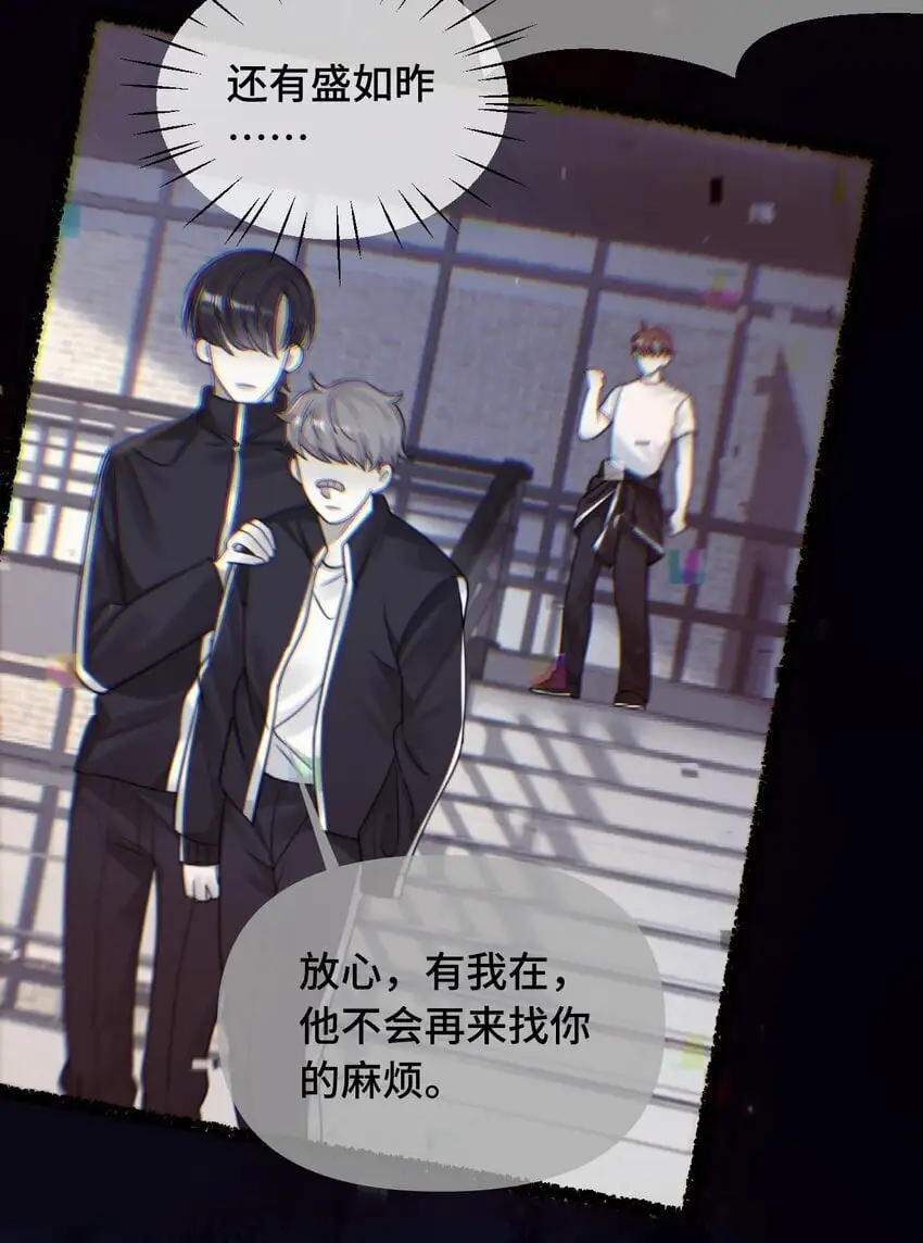 19 你被alpha标记过吗 第9页