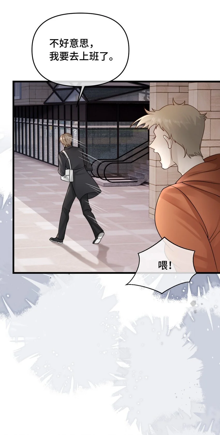 19 你被alpha标记过吗 第11页