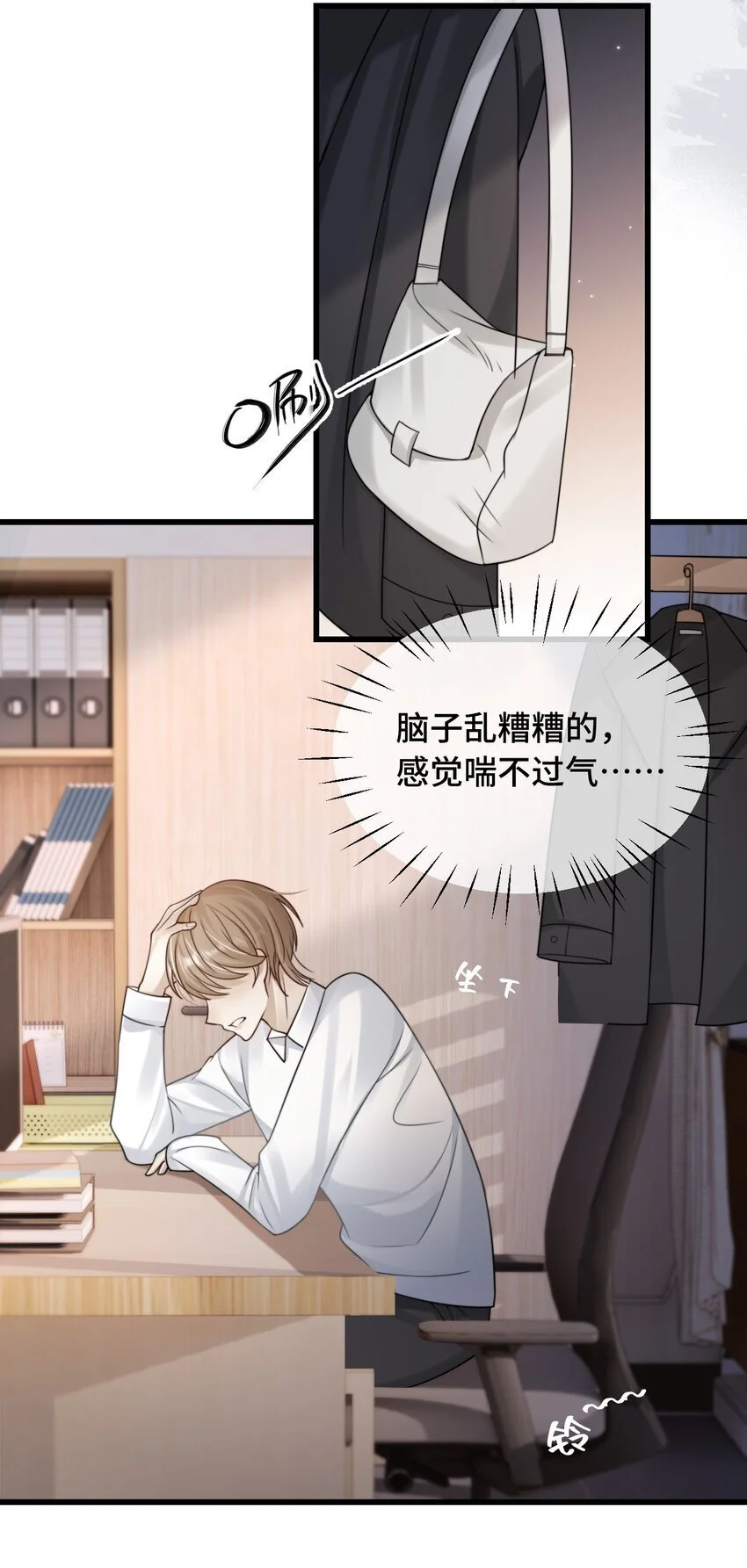 19 你被alpha标记过吗 第12页