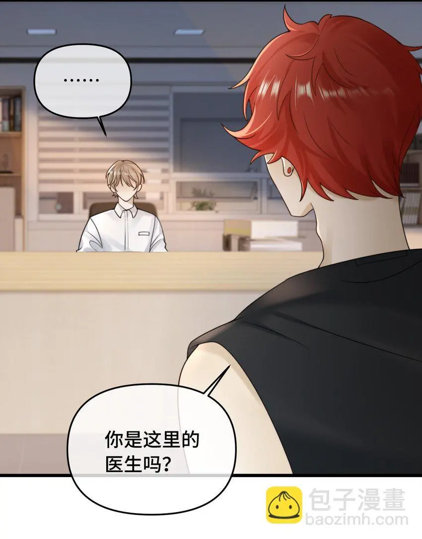 19 你被alpha标记过吗 第19页