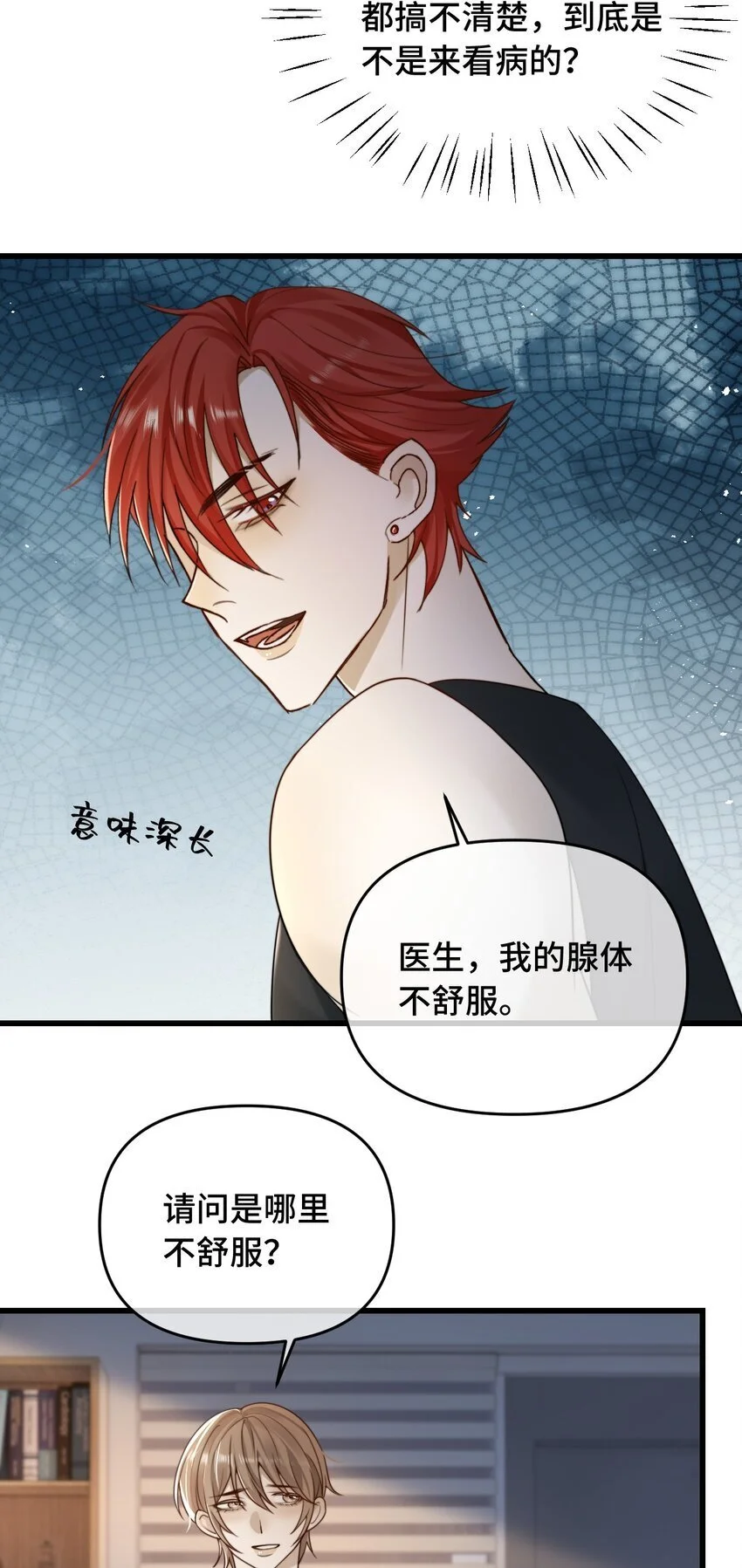19 你被alpha标记过吗 第22页