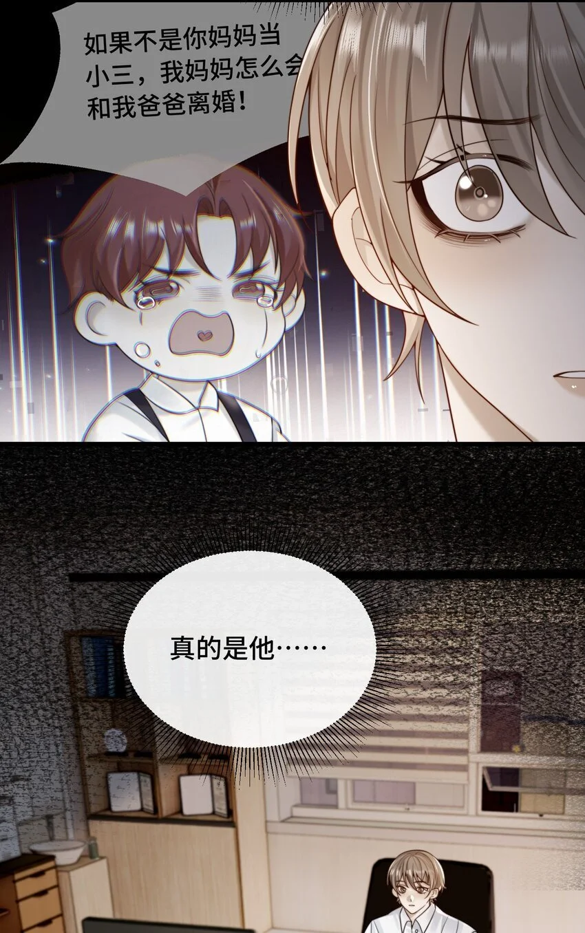 20 我们重新开始吧 第5页