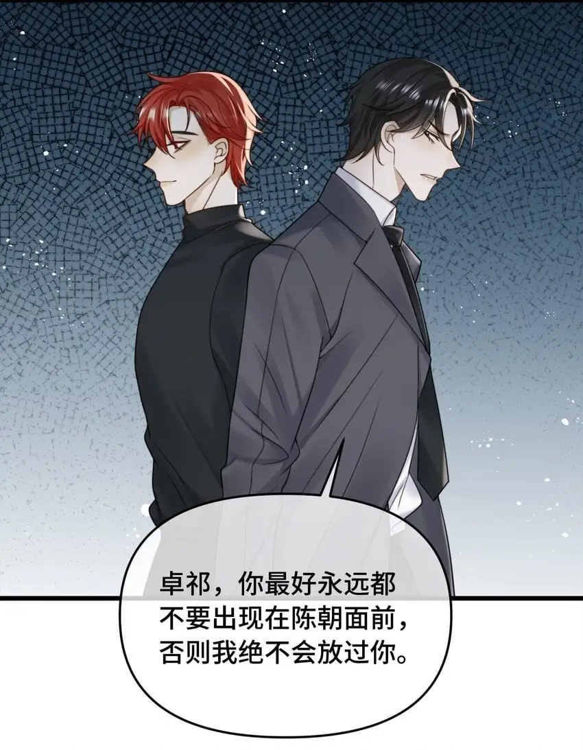 20 我们重新开始吧 第7页