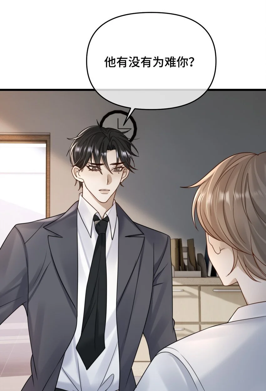 20 我们重新开始吧 第10页