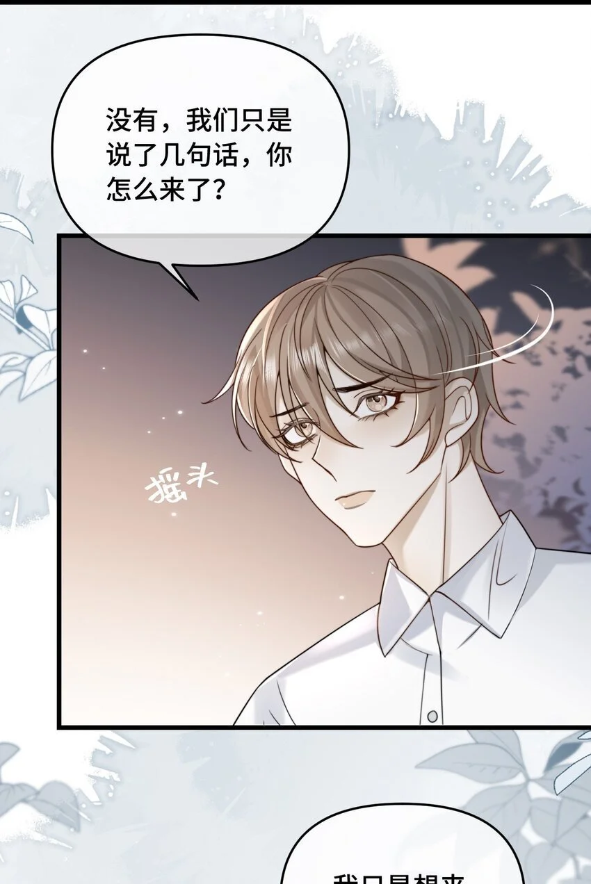 20 我们重新开始吧 第11页
