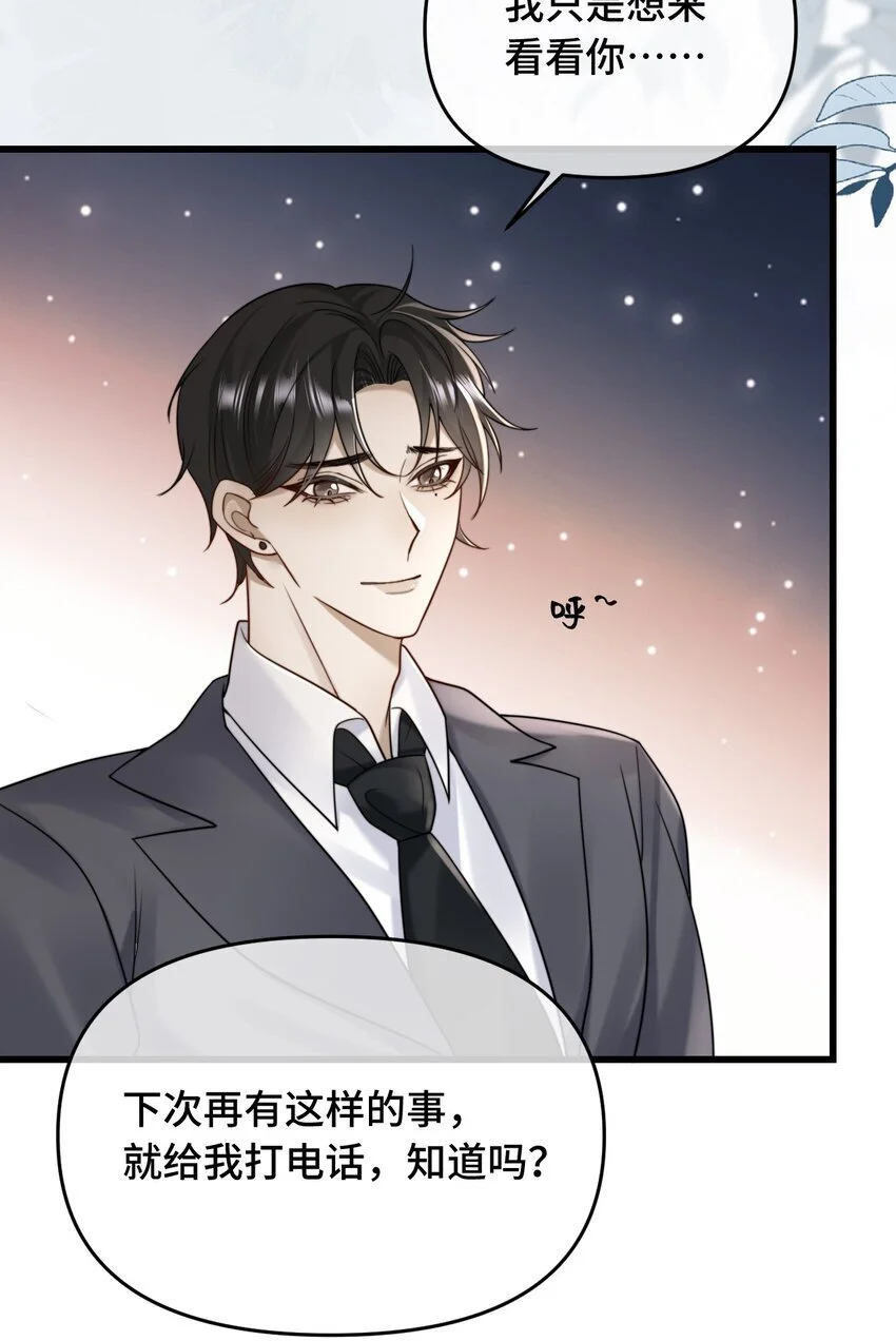 20 我们重新开始吧 第12页