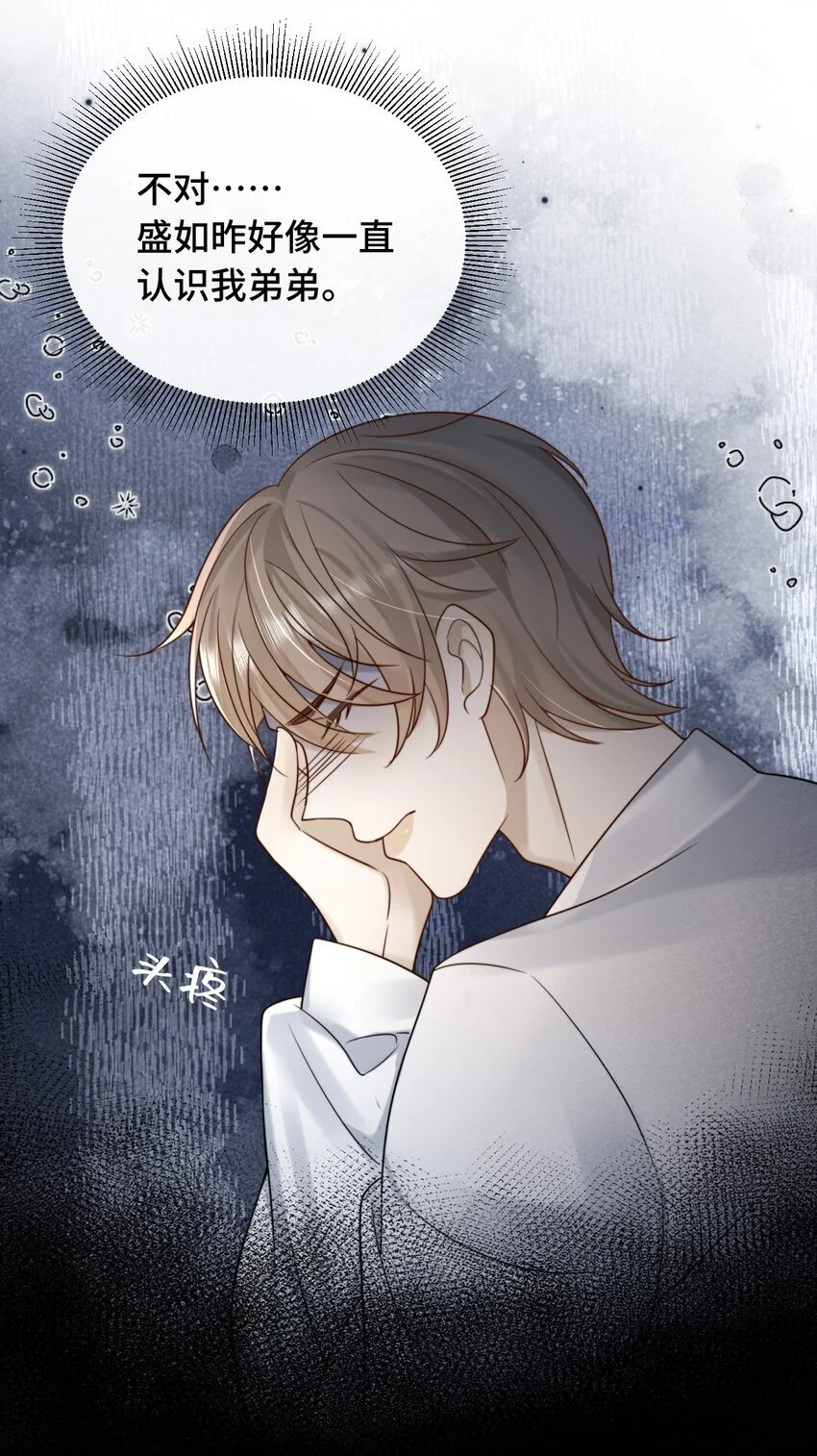 20 我们重新开始吧 第14页
