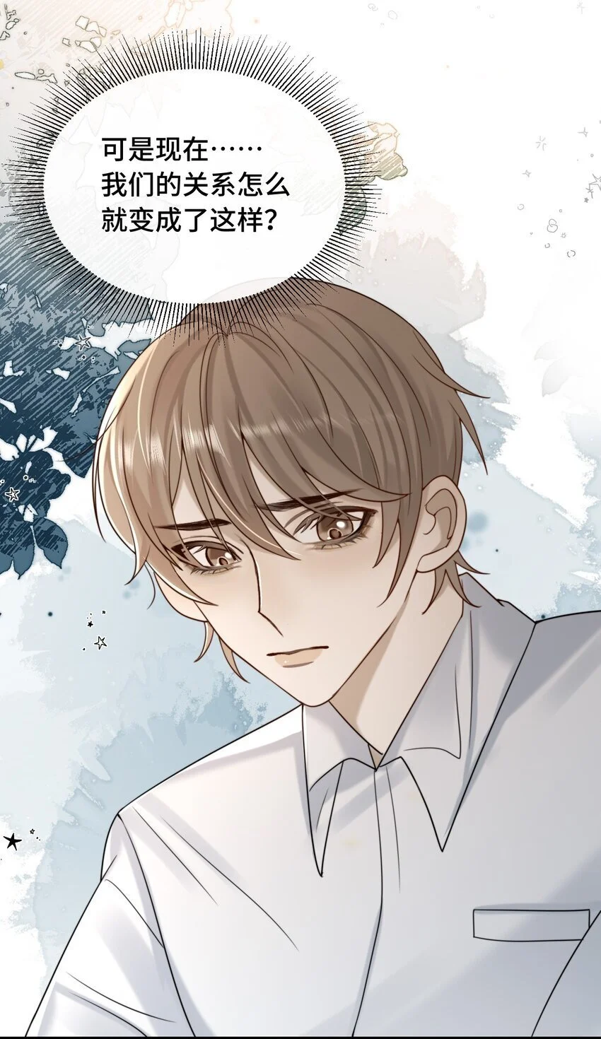 20 我们重新开始吧 第18页