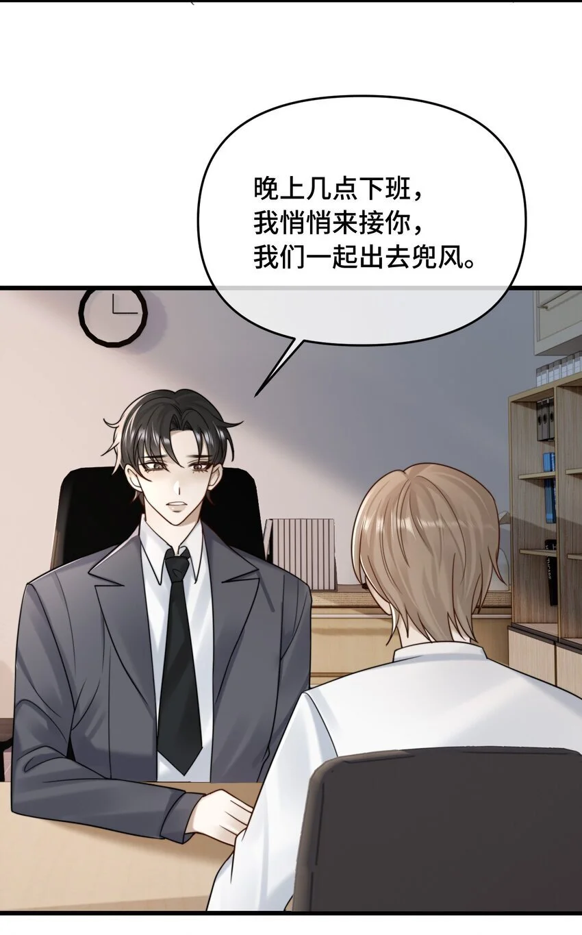 20 我们重新开始吧 第19页
