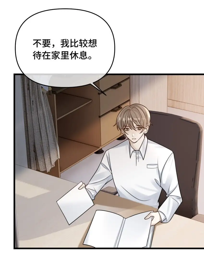 20 我们重新开始吧 第20页