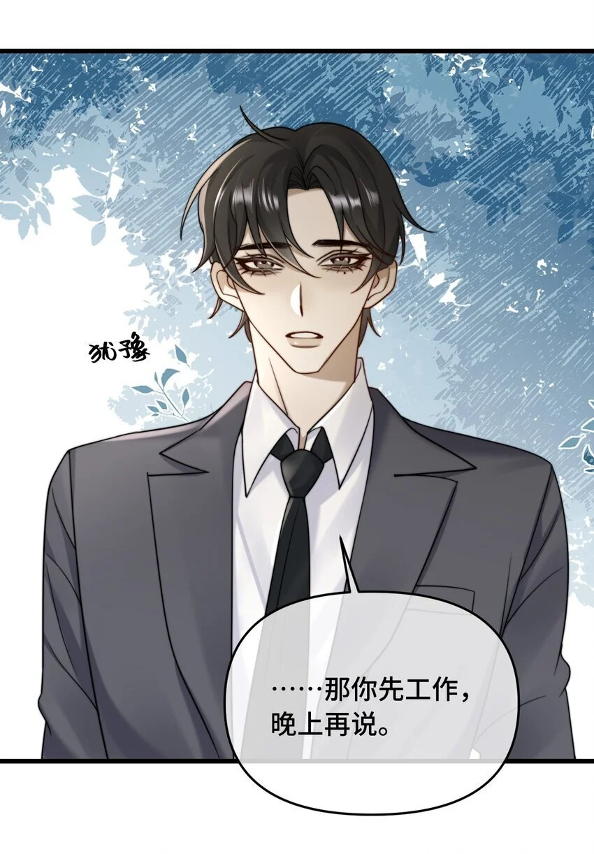 20 我们重新开始吧 第21页