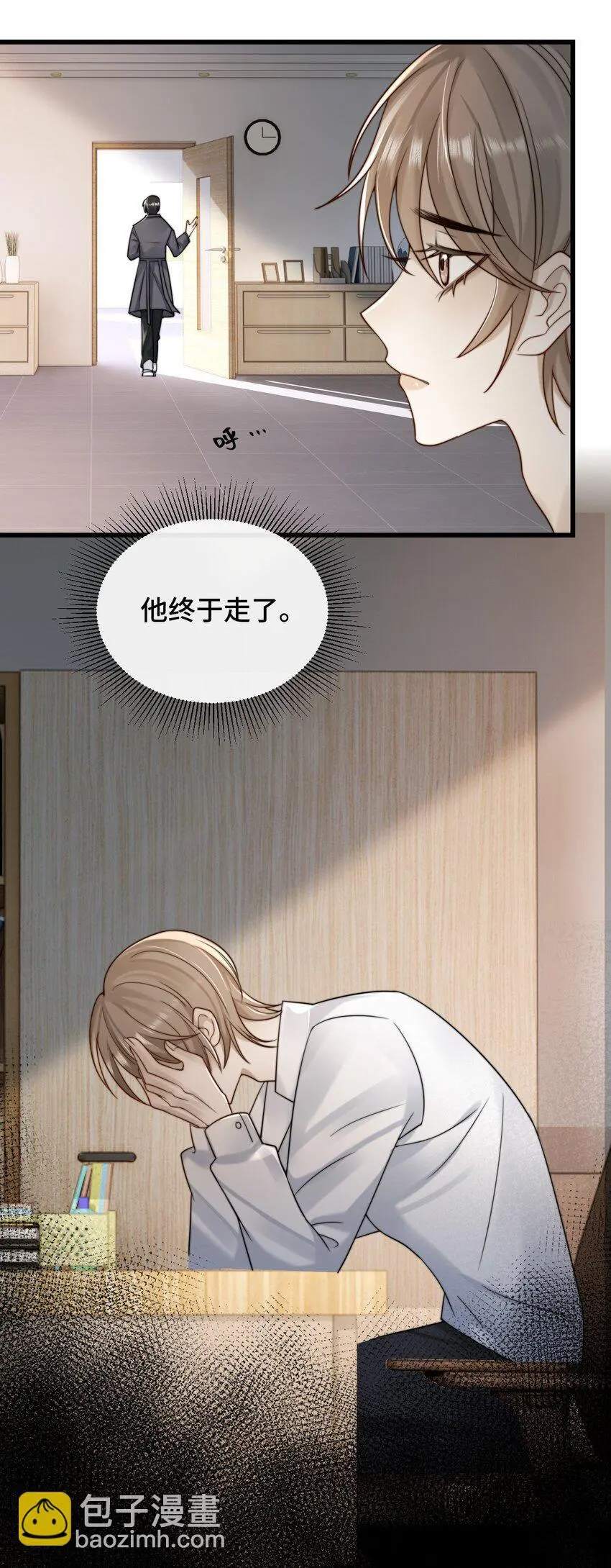 20 我们重新开始吧 第22页
