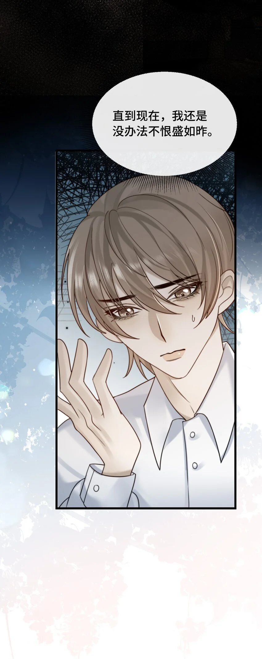20 我们重新开始吧 第23页