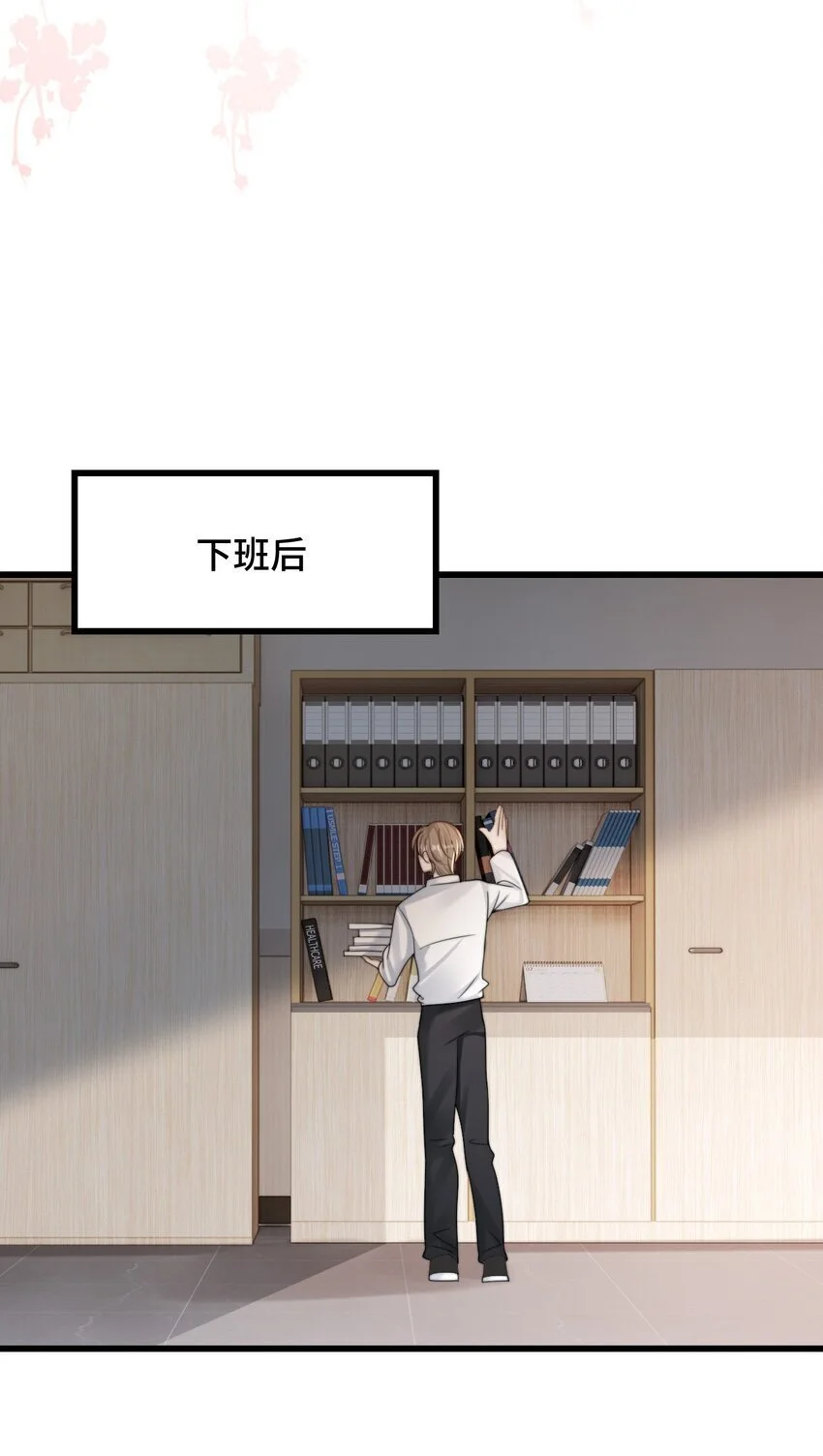 20 我们重新开始吧 第24页