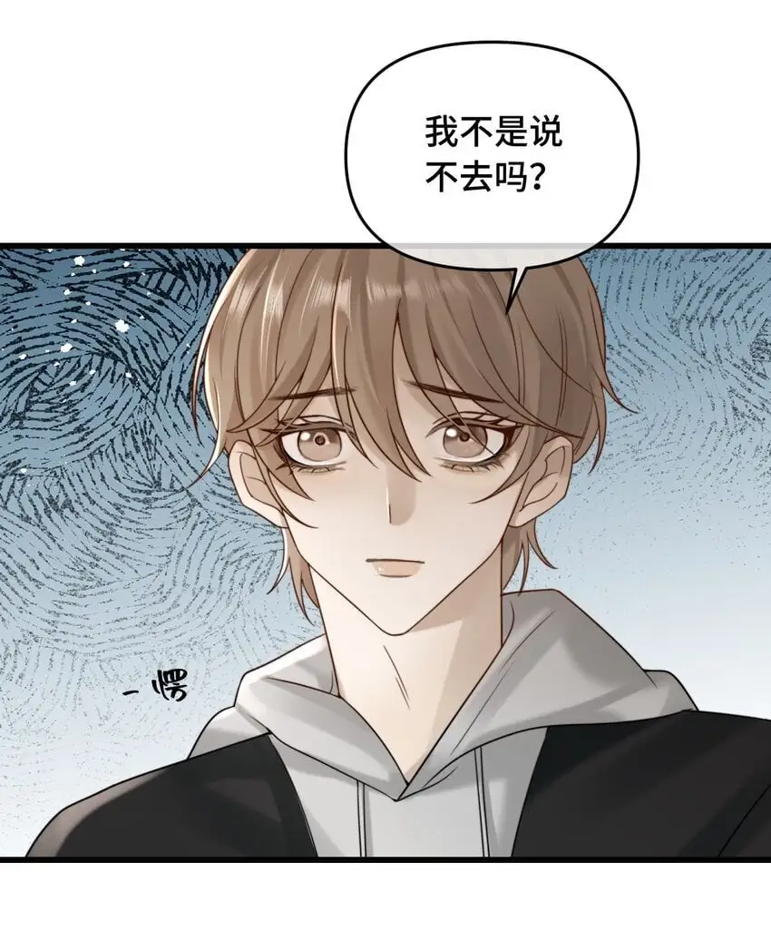 20 我们重新开始吧 第27页