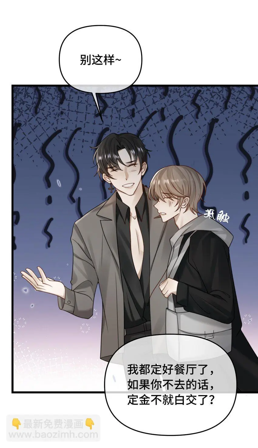 20 我们重新开始吧 第28页