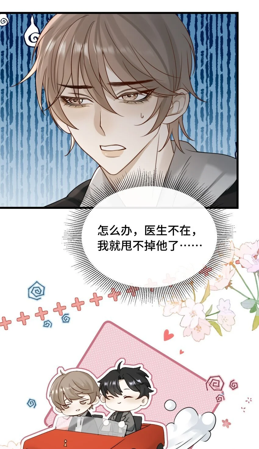 20 我们重新开始吧 第29页