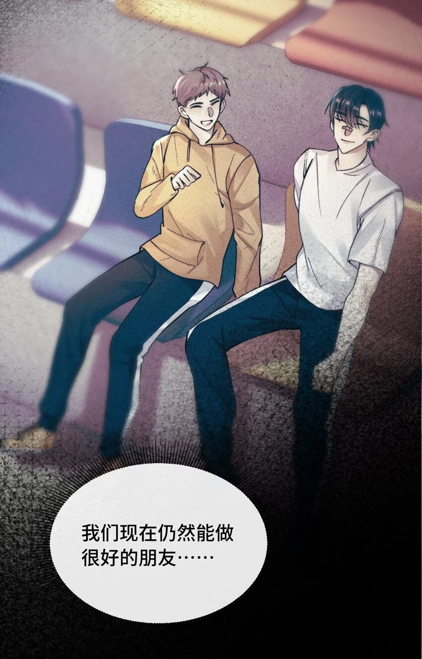 20 我们重新开始吧 第33页
