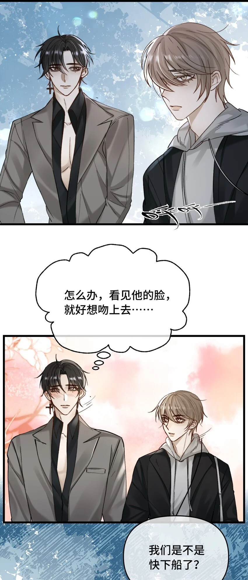 20 我们重新开始吧 第34页