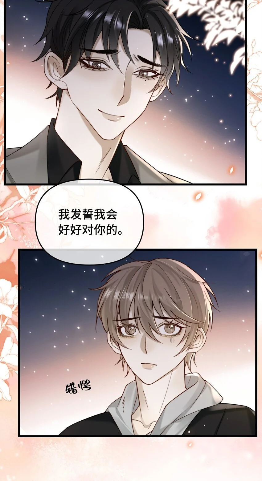 20 我们重新开始吧 第38页