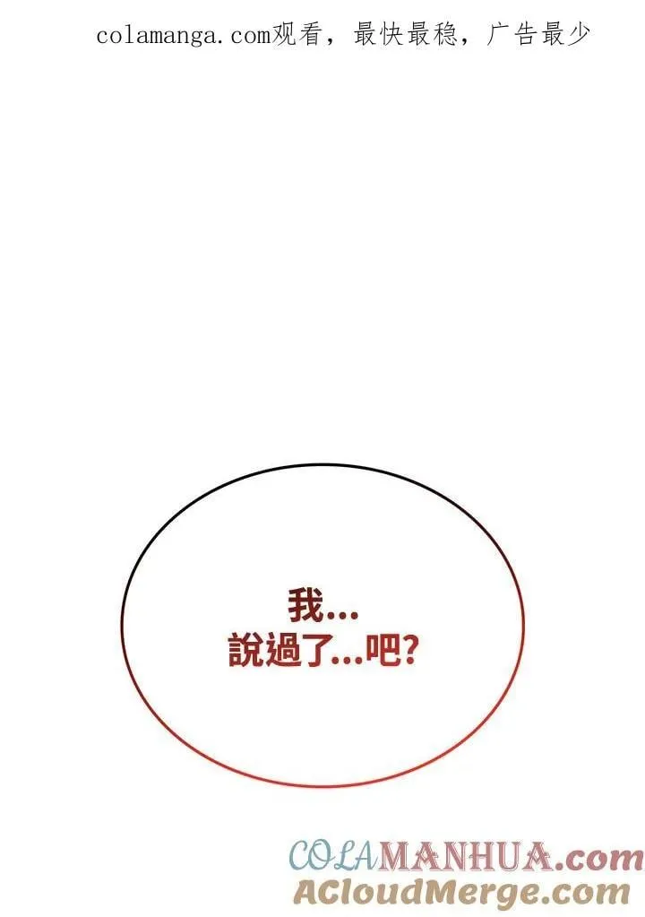 第29话 第1页