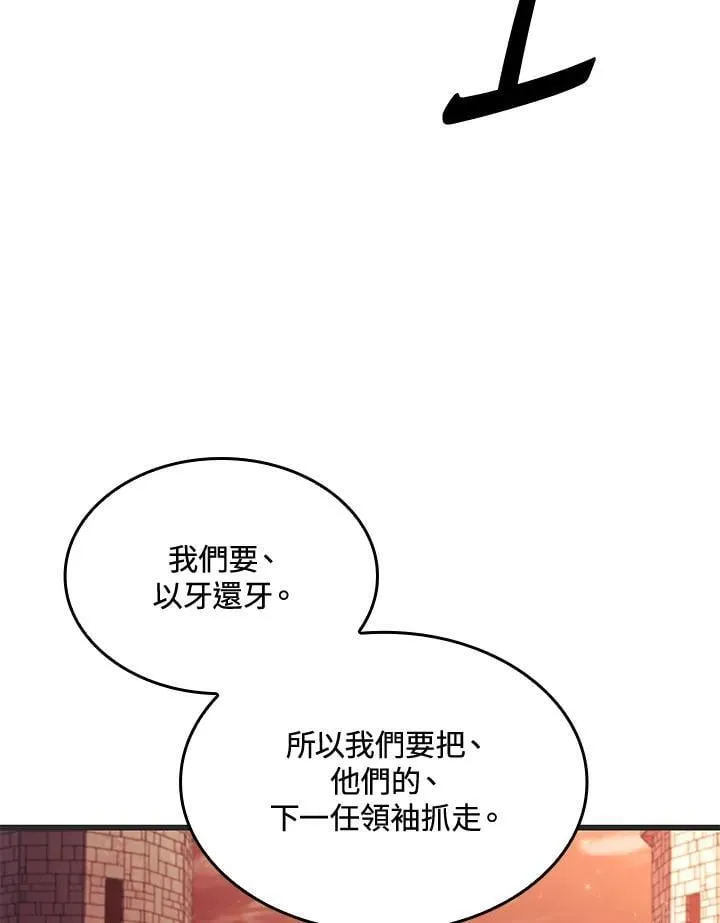 第29话 第15页
