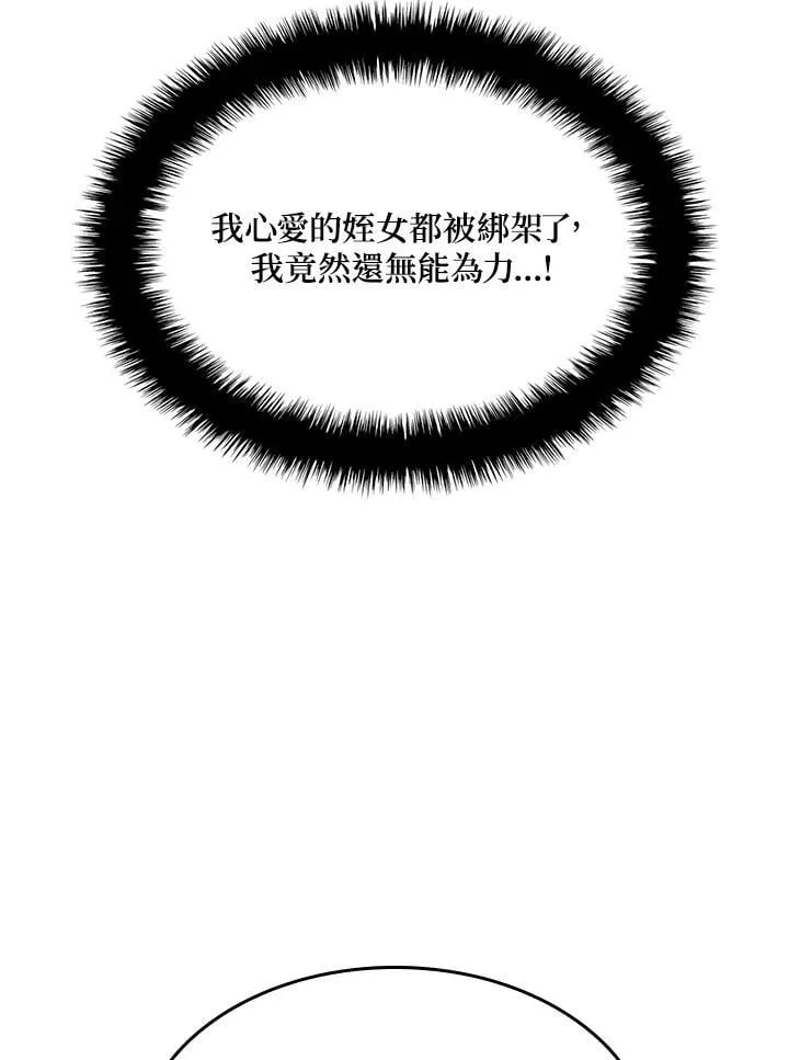 第29话 第43页