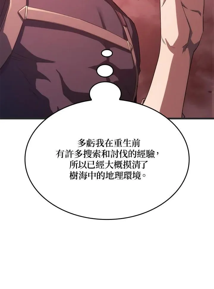 第29话 第47页