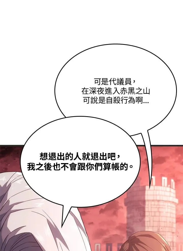 第29话 第50页